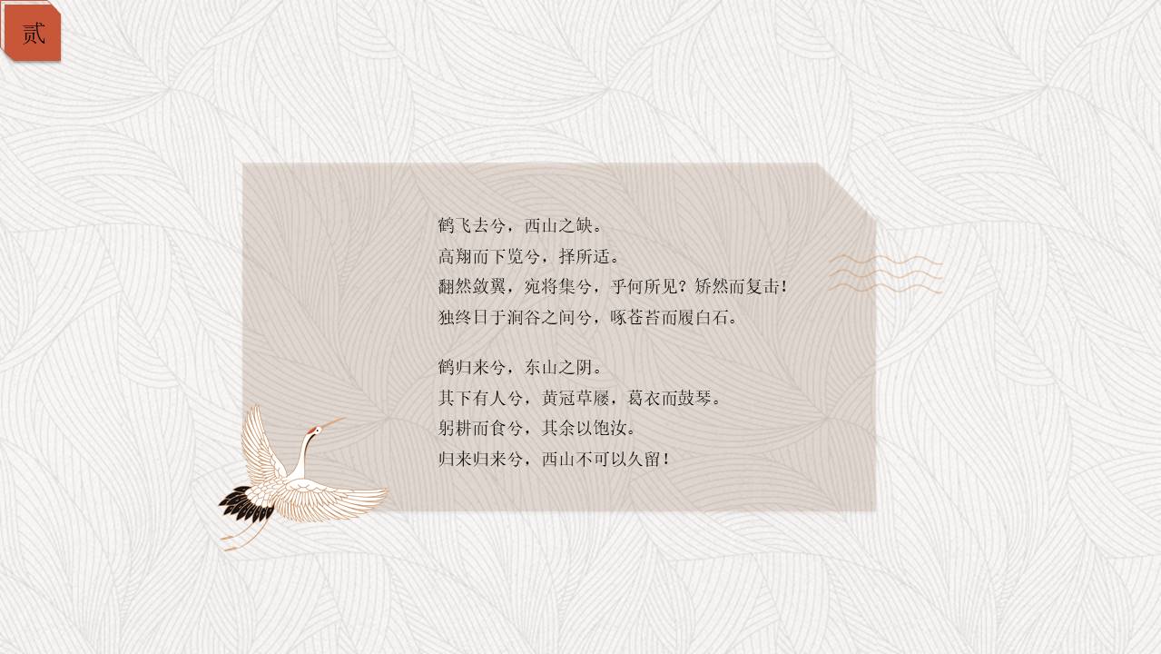 中国风 (54).pptx